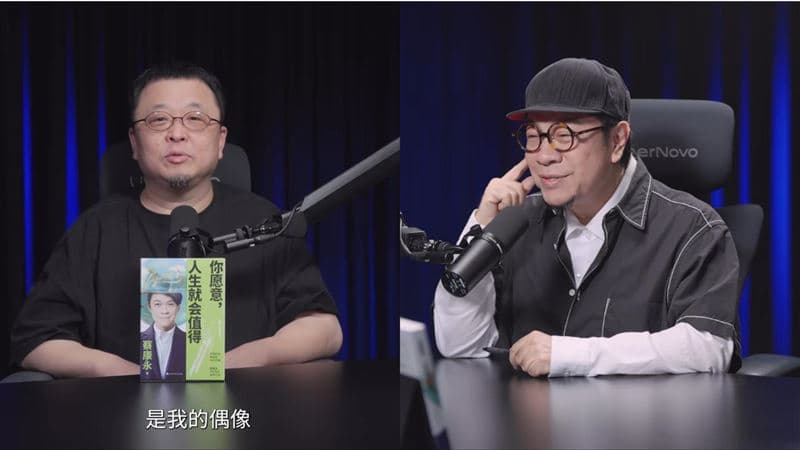 才喊蔡康永我的偶像　陸企業家影片全下架
