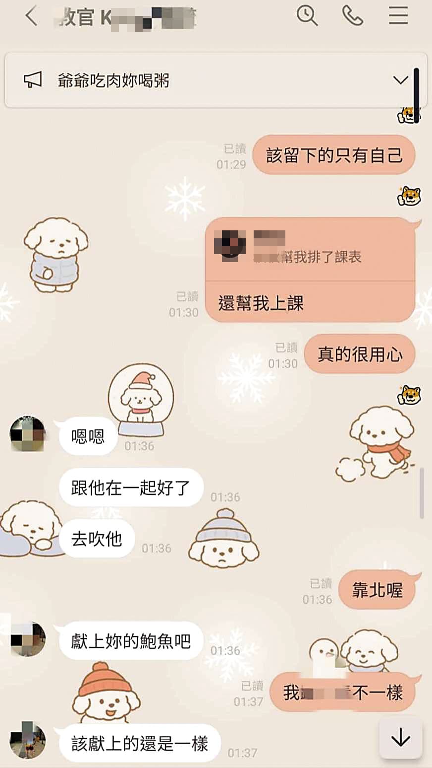 健身房K教官傳給A小姐的訊息,充斥性霸凌內容,十分誇張。(讀者提供)