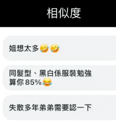  謝金燕在IG限動提問，是否該立馬去找薛仕凌認親？