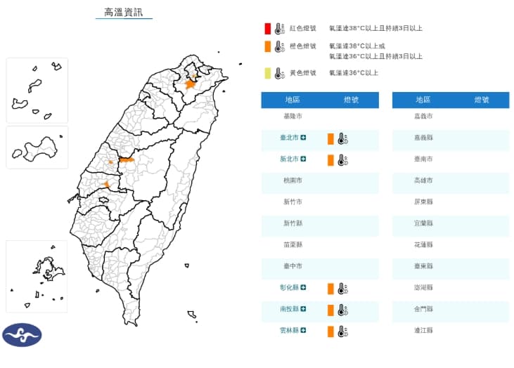 5縣市亮高溫燈號。(取自氣象署官網)