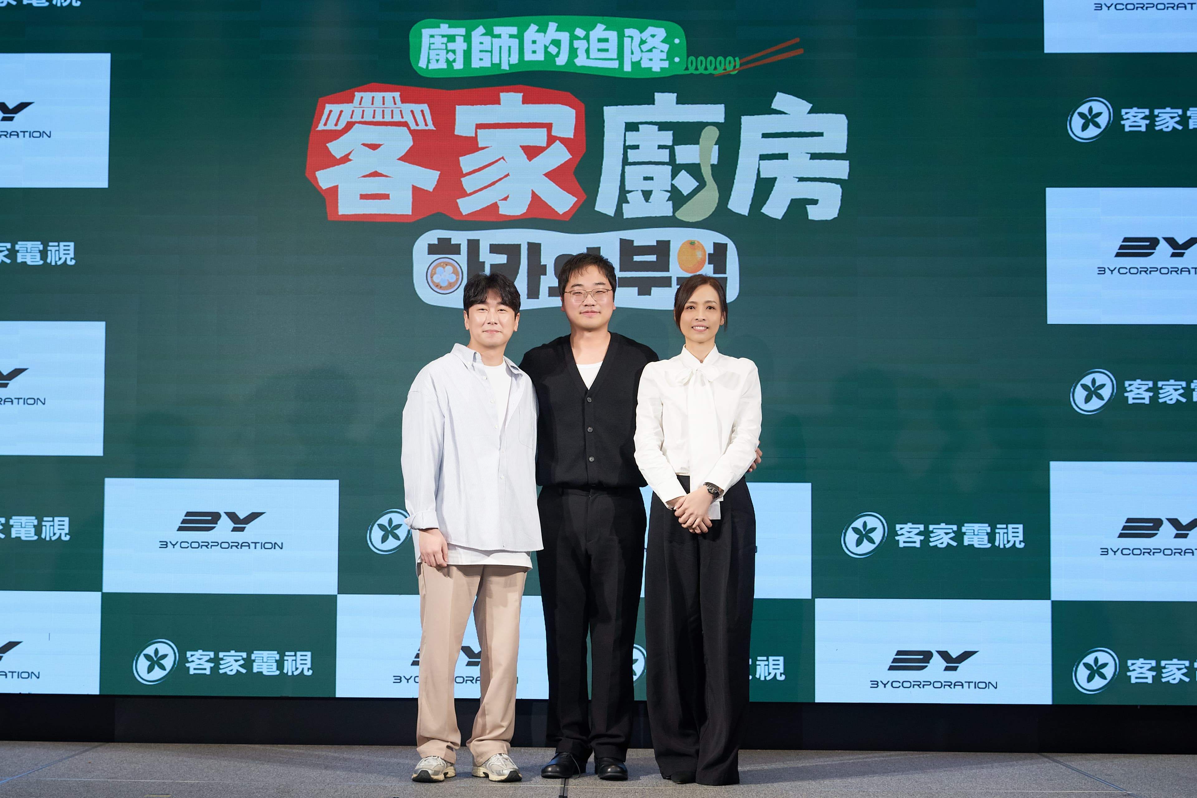 《廚師的迫降:客家廚房》由客家電視與韓國3Y CORPORATION攜手打造,左起為導演李珍赫、3Y金永紋理事及節目製作人羅亦娌。(客家電視台提供)