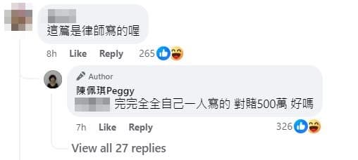 陳佩琪向網友表示，整篇文章是她自己寫的。（翻攝陳佩琪臉書）