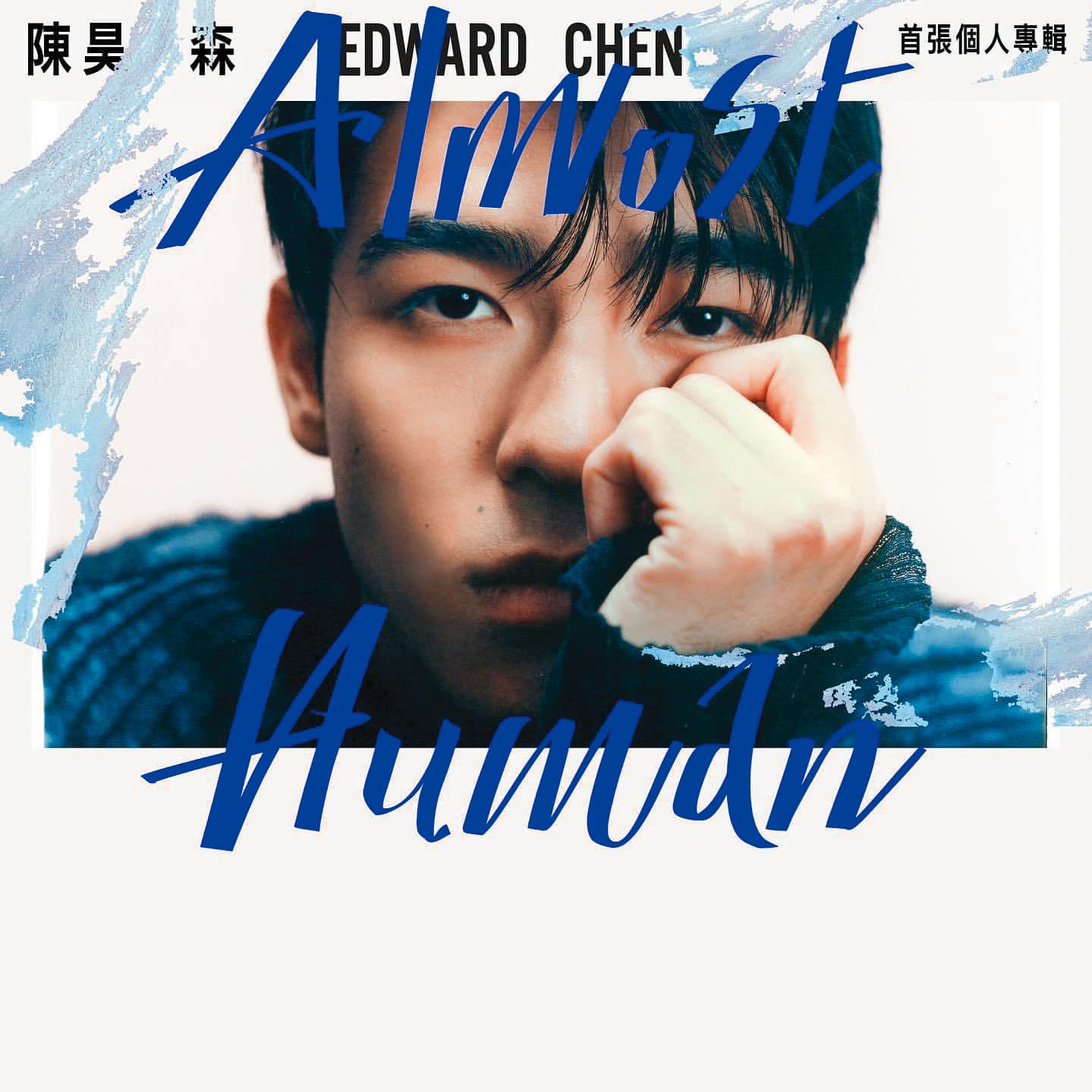 演而優則歌的陳昊森,推出個人專輯《Almost Human》。(翻攝自陳昊森IG)