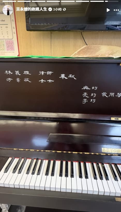 賈永婕在限動中po出義光教會內的照片。（翻攝自賈永婕臉書）