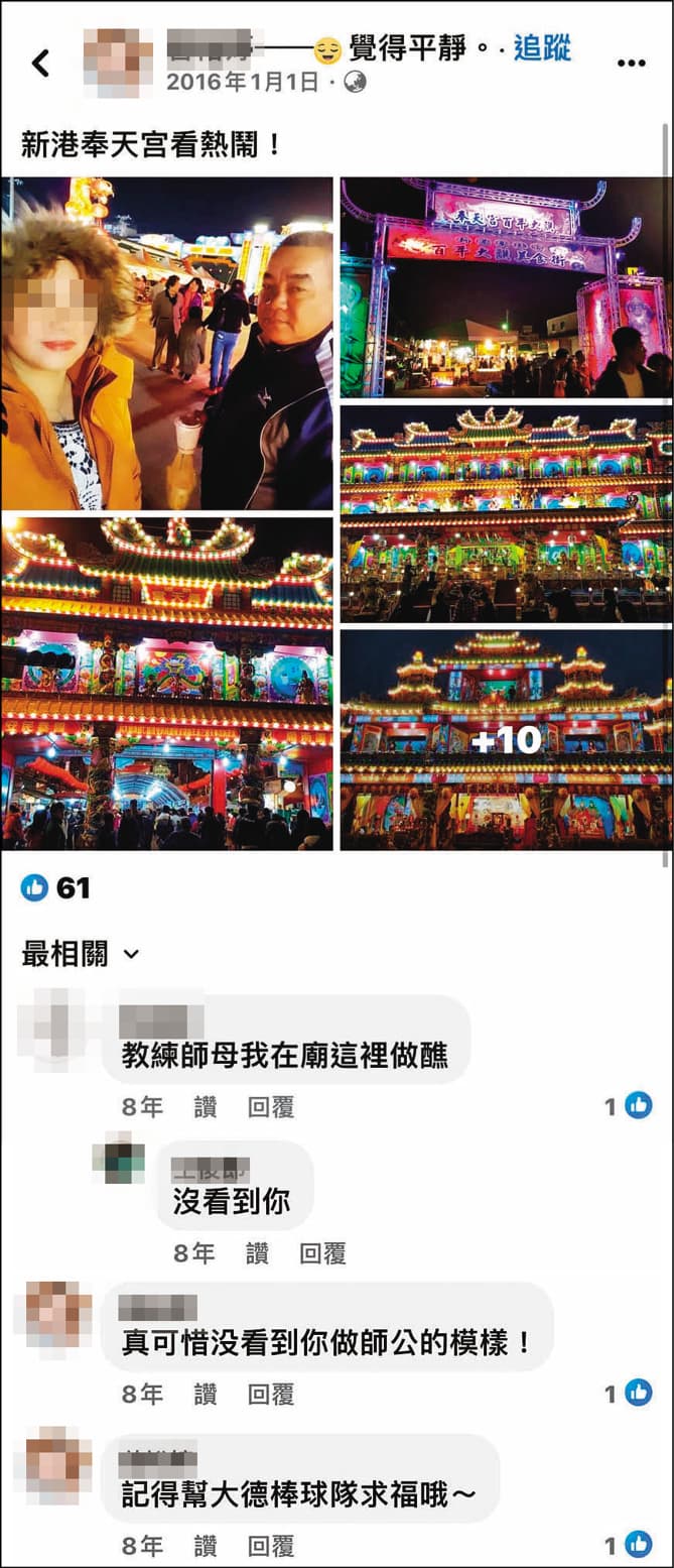 王俊郎時常帶著小三四處遊山玩水,旁人也都以「師母」稱呼小三,讓王妻難以接受。(讀者提供)