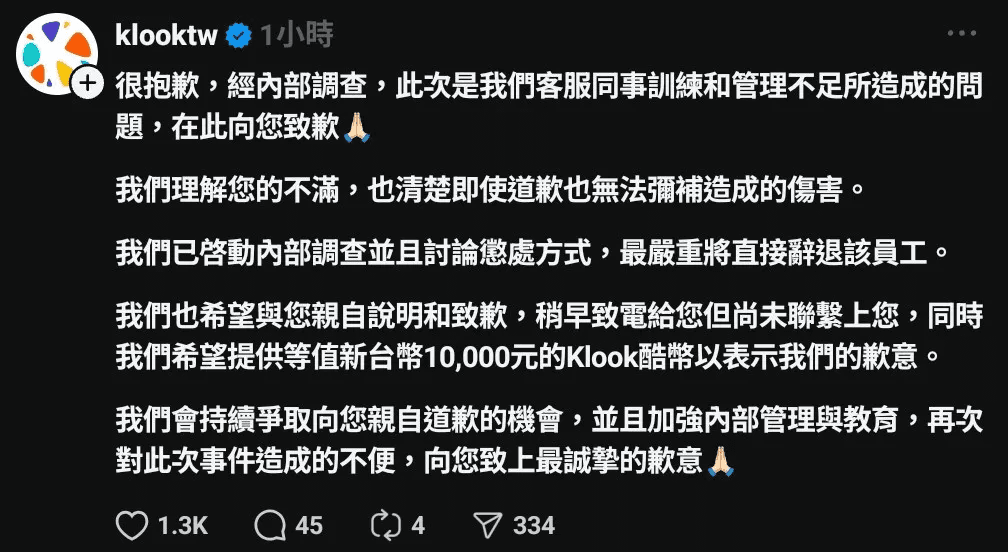 klook在該篇貼文留言。(翻攝自Threads)