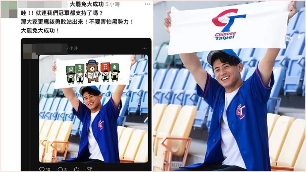 陳傑憲也是被P圖的苦主之一。（翻攝自臉書）