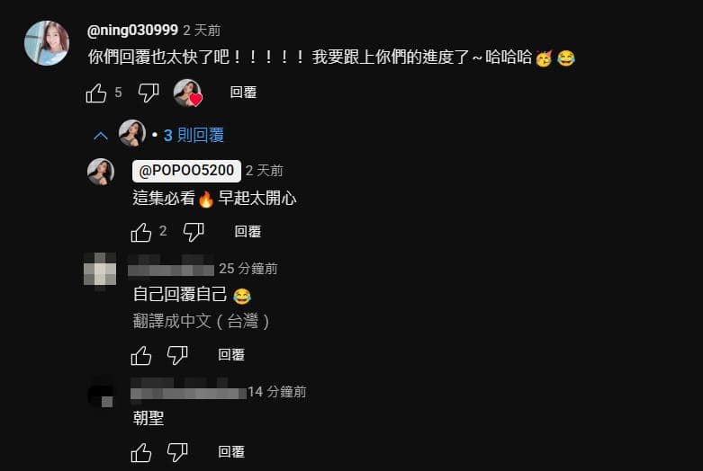 家寧自己回應自己留言被抓包，現在已刪除。（翻攝「秘月期POPOO」）