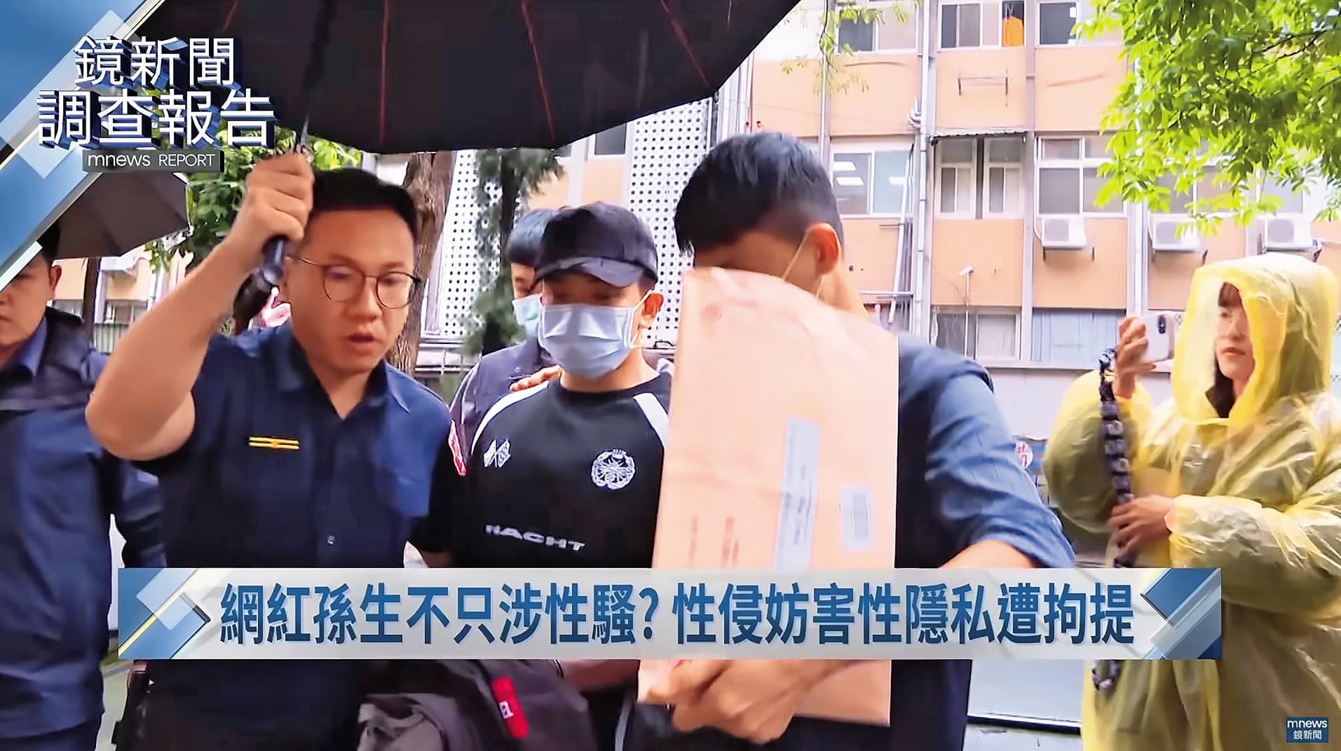 孫生(右三)因被指控性侵,5月遭警方拘提詢問。(翻攝自鏡新聞)
