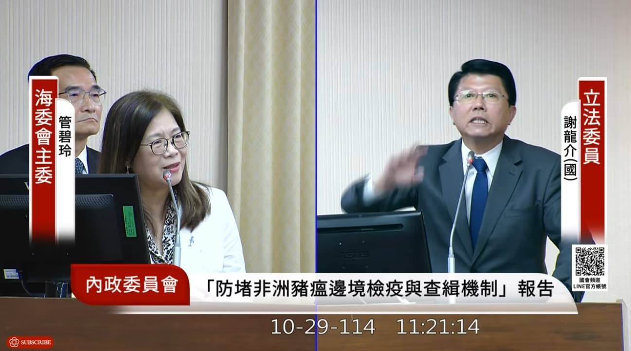管碧玲數度出聲否認、提醒謝龍介。（翻攝自YouTube@國會頻道）