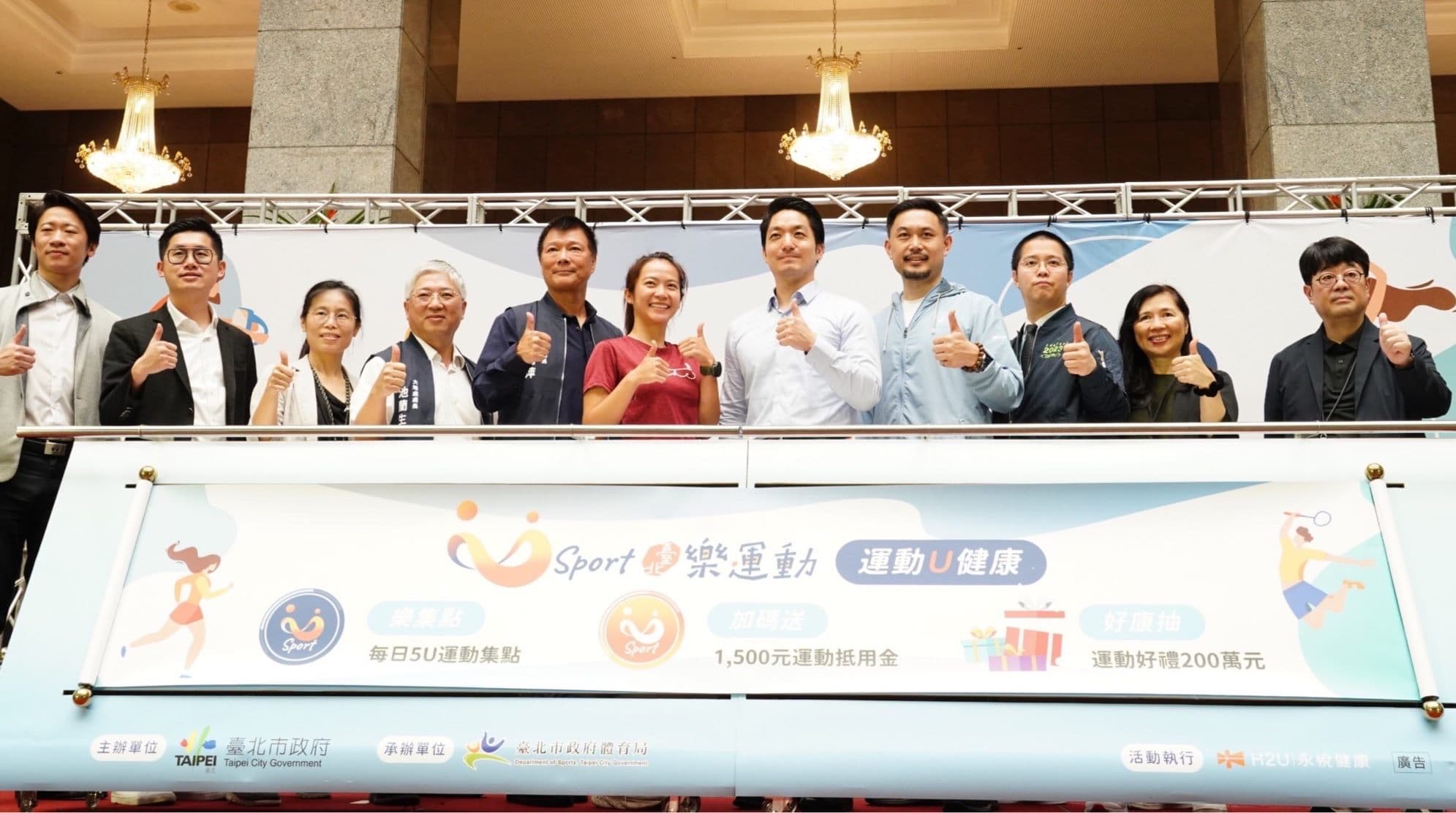 台北市長蔣萬安今(17日)出席「U-Sport台北樂運動計畫記者會」。(北市府提供)
