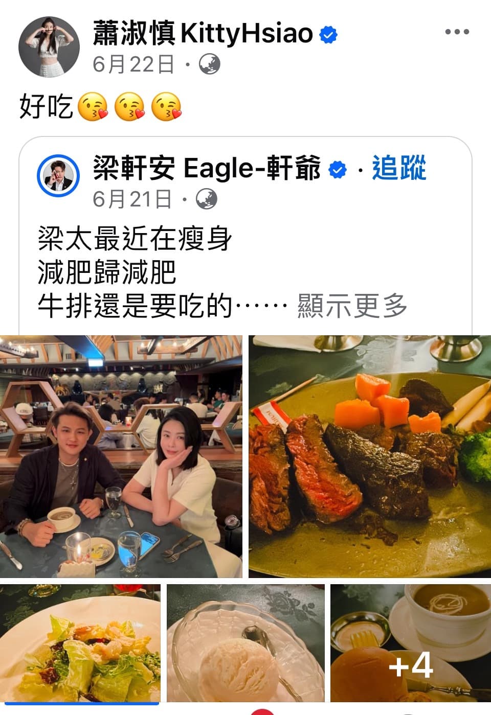 醜聞爆發後,梁軒安PO出與藝人老婆蕭淑慎的合照,蕭則轉發、力挺老公。(翻攝蕭淑慎臉書)