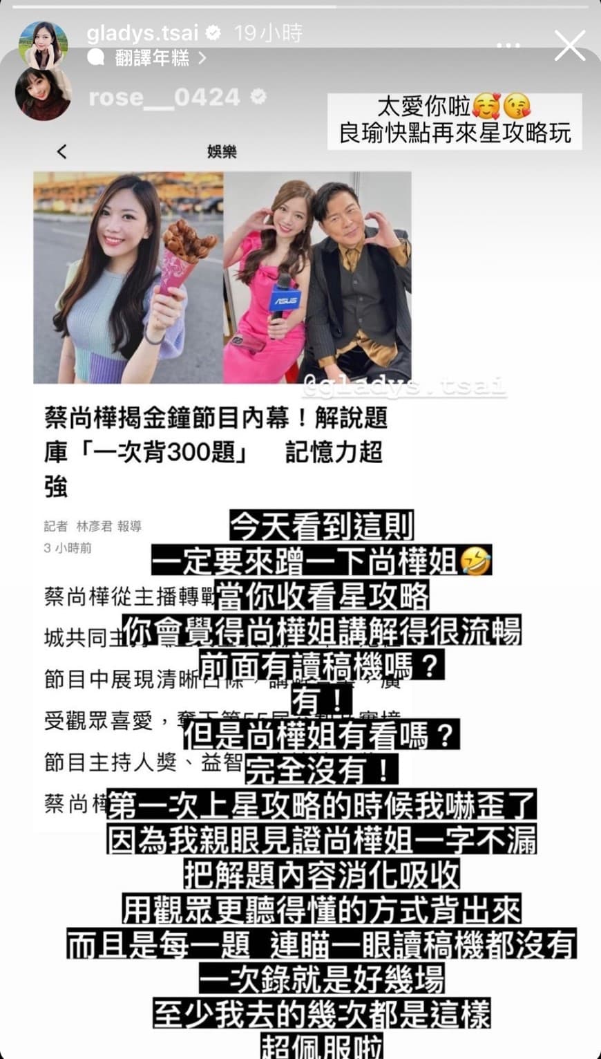 蔡尚樺被爆主持「就算有讀稿機也不看」。(翻攝蔡尚樺IG)