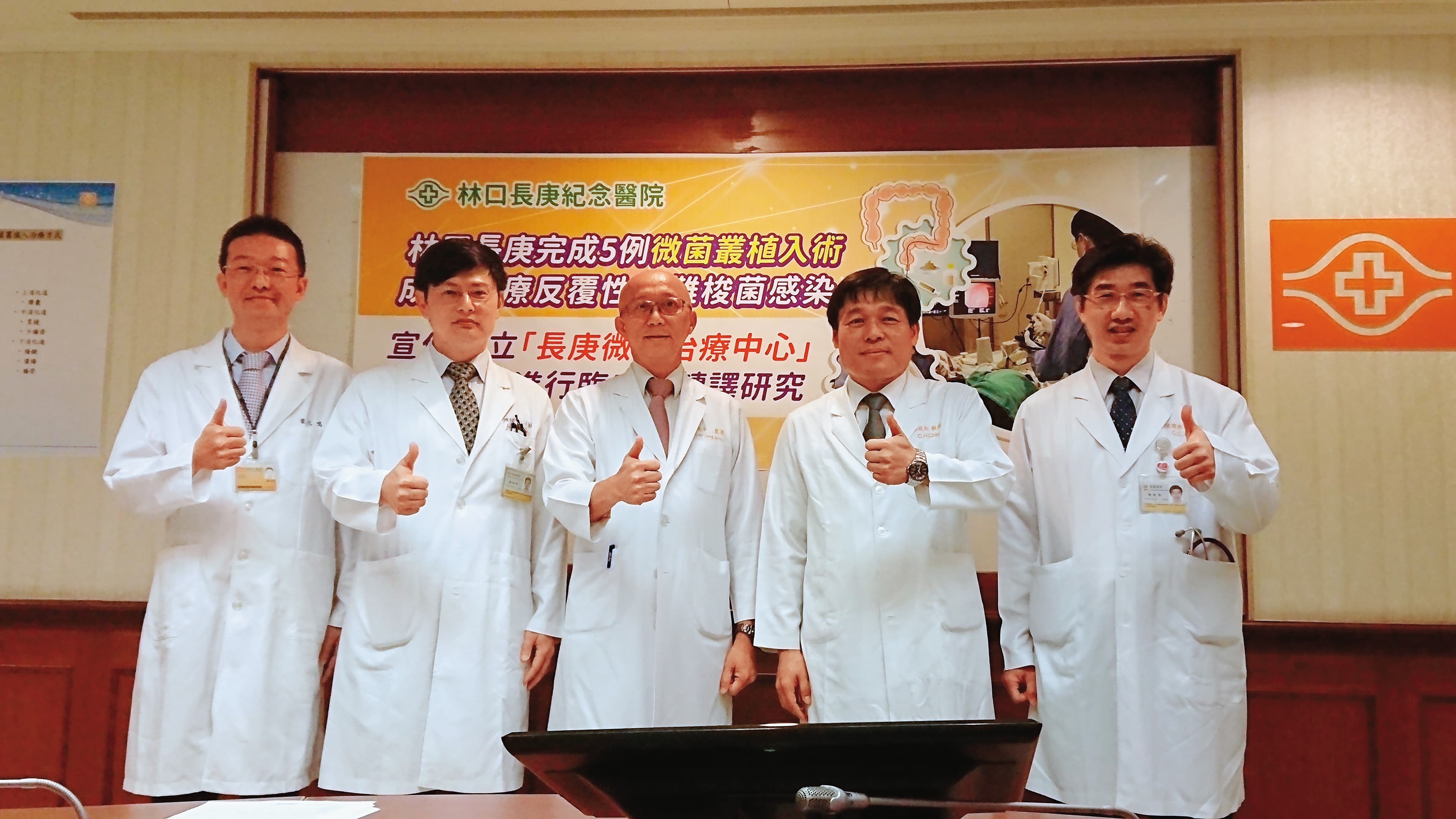 林口長庚成立國內首座微菌治療中心，透過嚴格篩選流程處理捐糞，幫助許多困難梭菌病患恢復腸道健康。（長庚醫院提供）