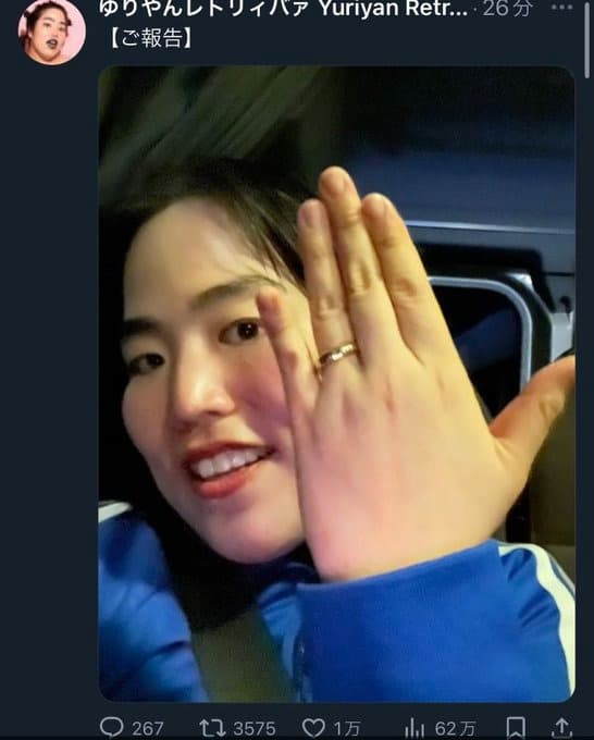 搞笑女藝人吉田有里也同步發布喜訊，引發網友聯想。（翻自X平台）