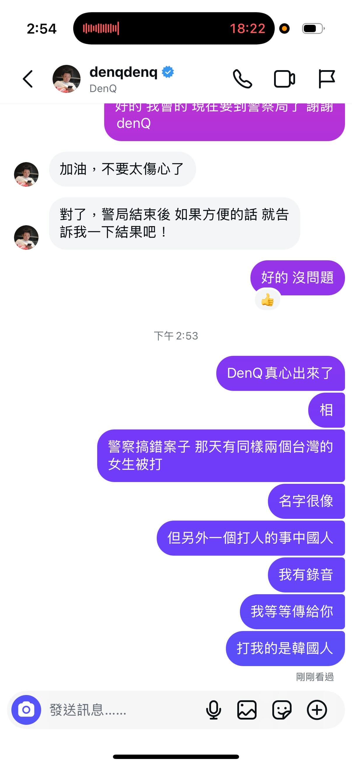 劉力穎公布與朋友的私訊內容,發現中午的報導是警方搞錯了。(翻攝自Threads@liying0731)