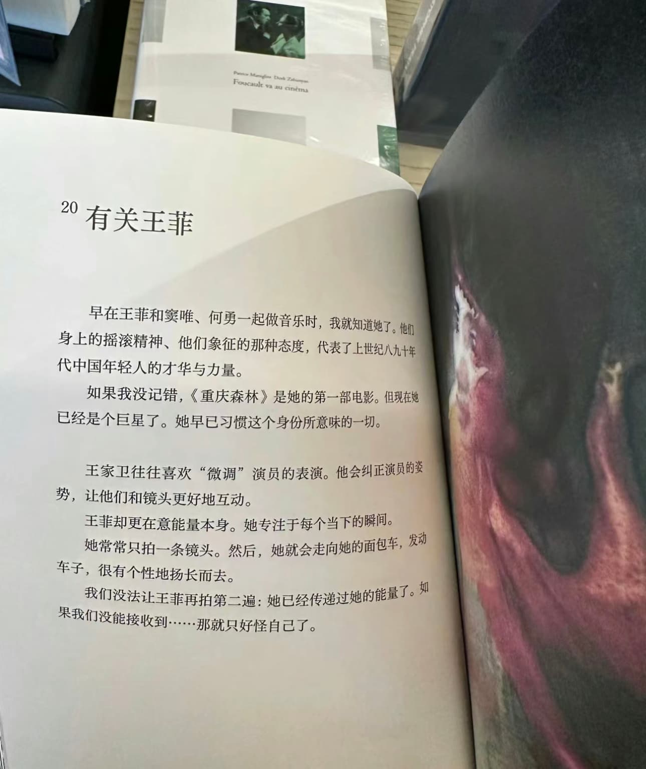杜可風曾在《漆中之黑》回憶王菲拍《重慶森林》時不甩王家衛磨戲的行為。(翻攝自推拿熊微博)