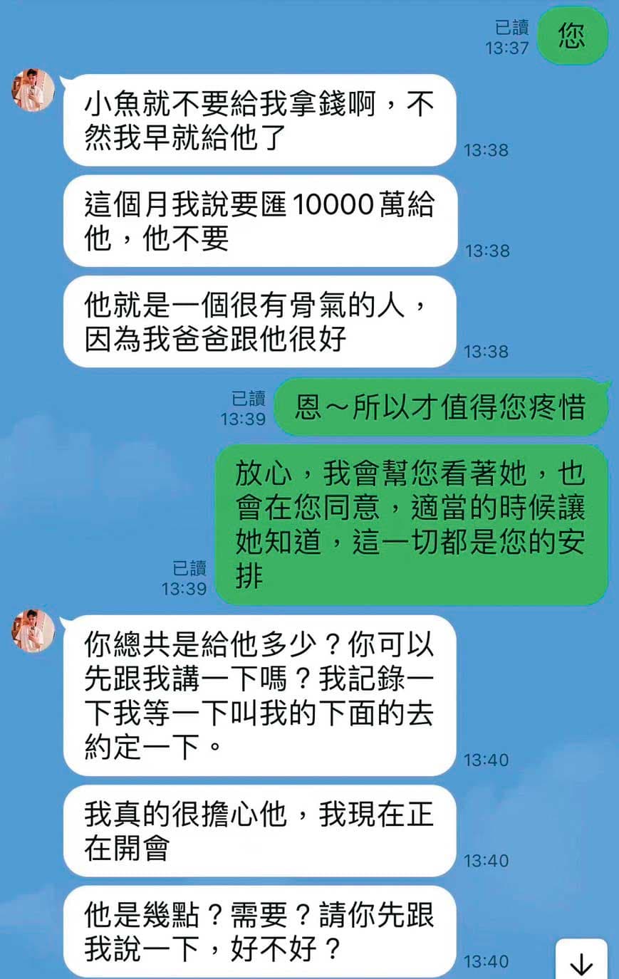 張女佯裝呂崇民的兒子傳訊息,要求被害人墊款,說會很快匯還。(讀者提供)
