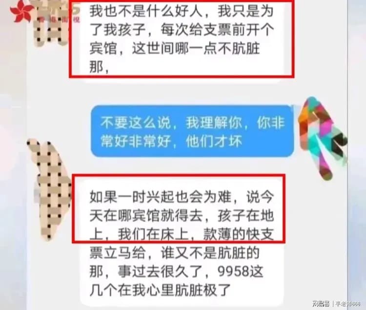 有受害媽媽出來爆料。(翻自《網易》)