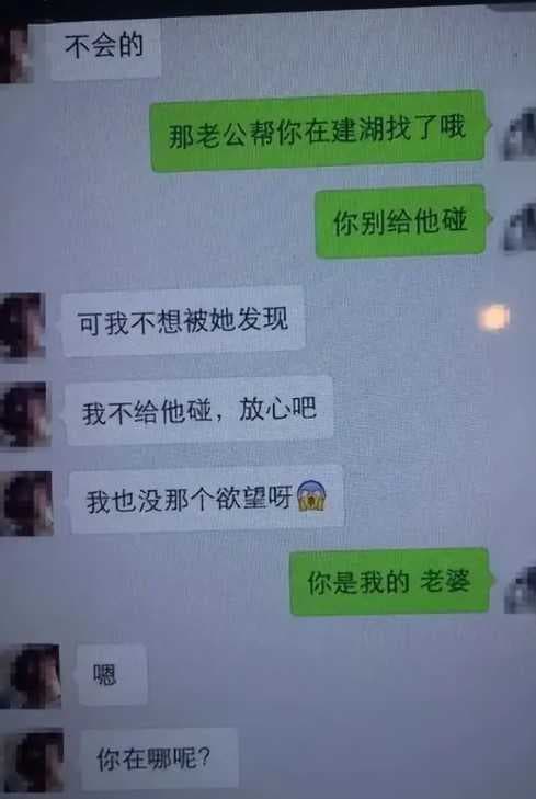 綠帽夫氣得公開妻子不倫對話。(翻攝自微博)