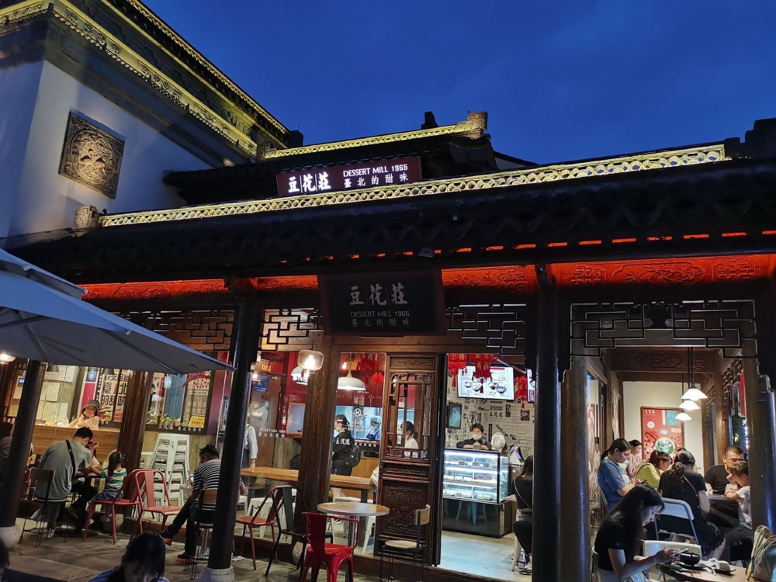 老門東原是南京老城南商業區的古地名,複建出青磚黛瓦馬頭牆的明清巷弄風格,豆花莊分店開於此處也頗有古時客棧的風情。