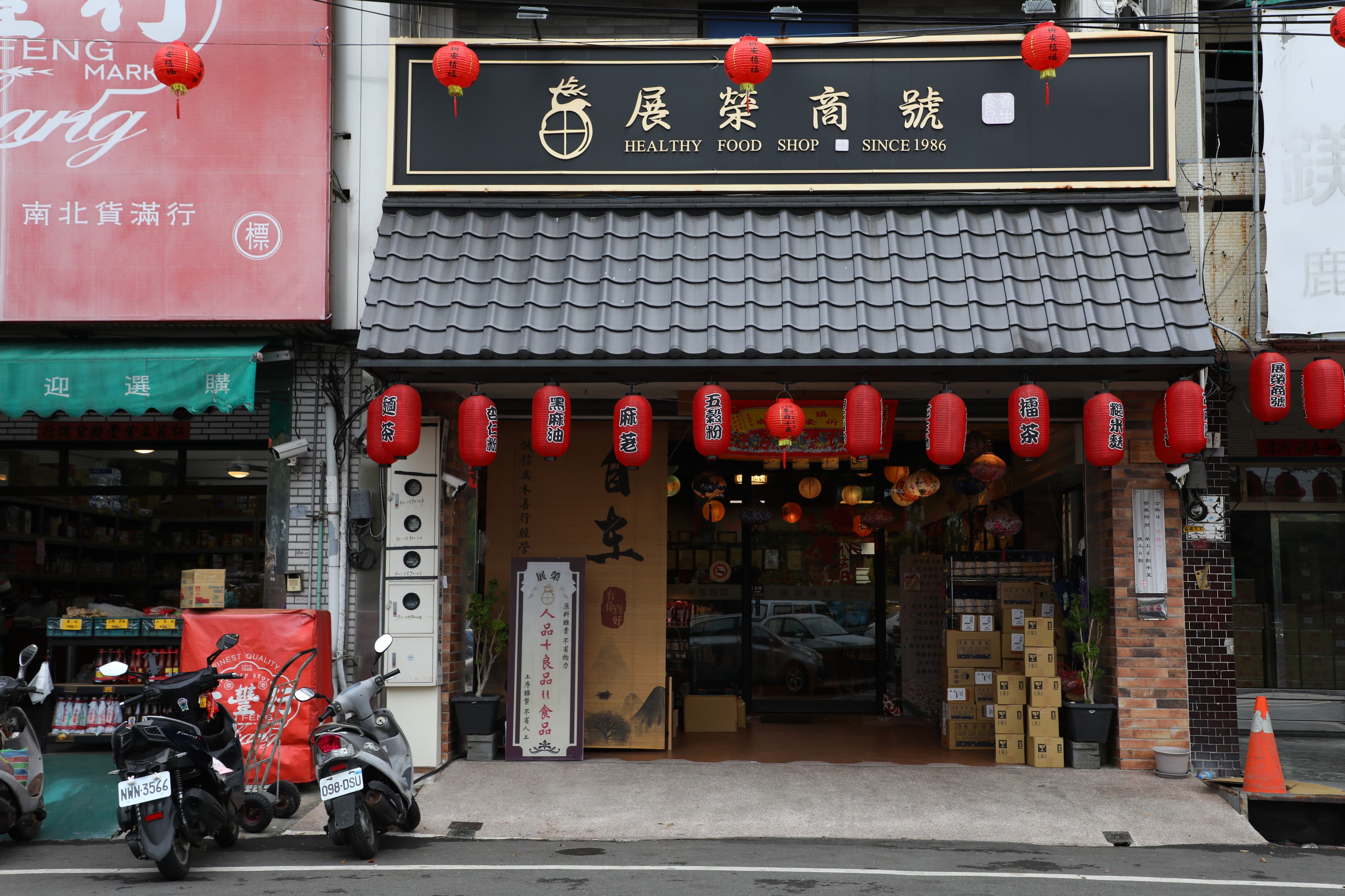展榮商號目前在烏日與鹿港共有兩間門市,網路也能訂購。