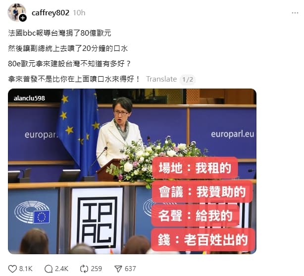 有網友造謠遭其他人質疑。(翻攝自Threads)