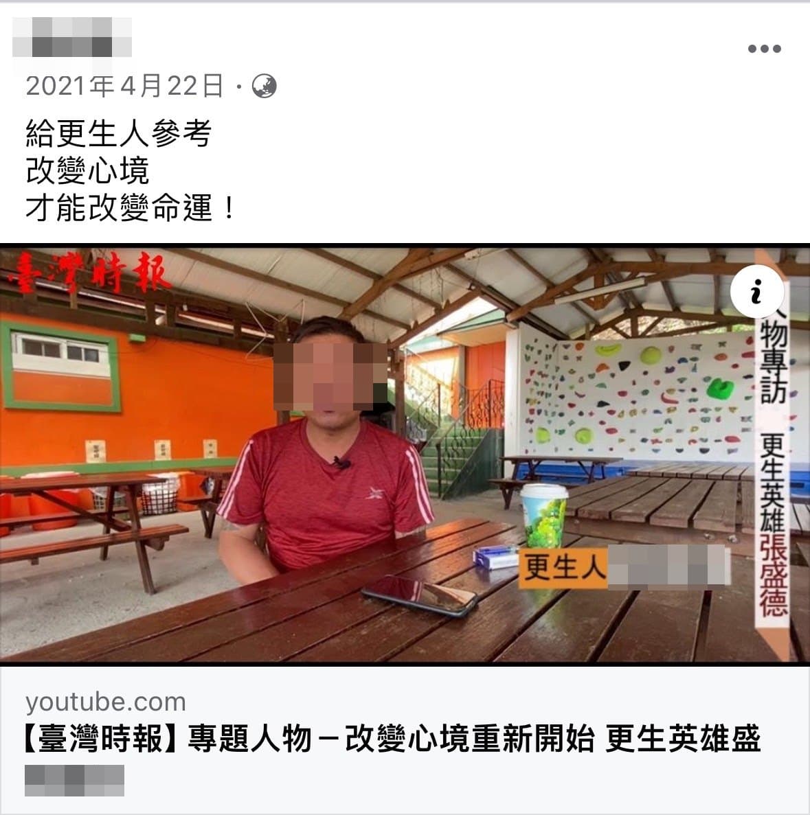 張嫌供稱因不滿政府施政,開槍犯案。(中正二分局提供)