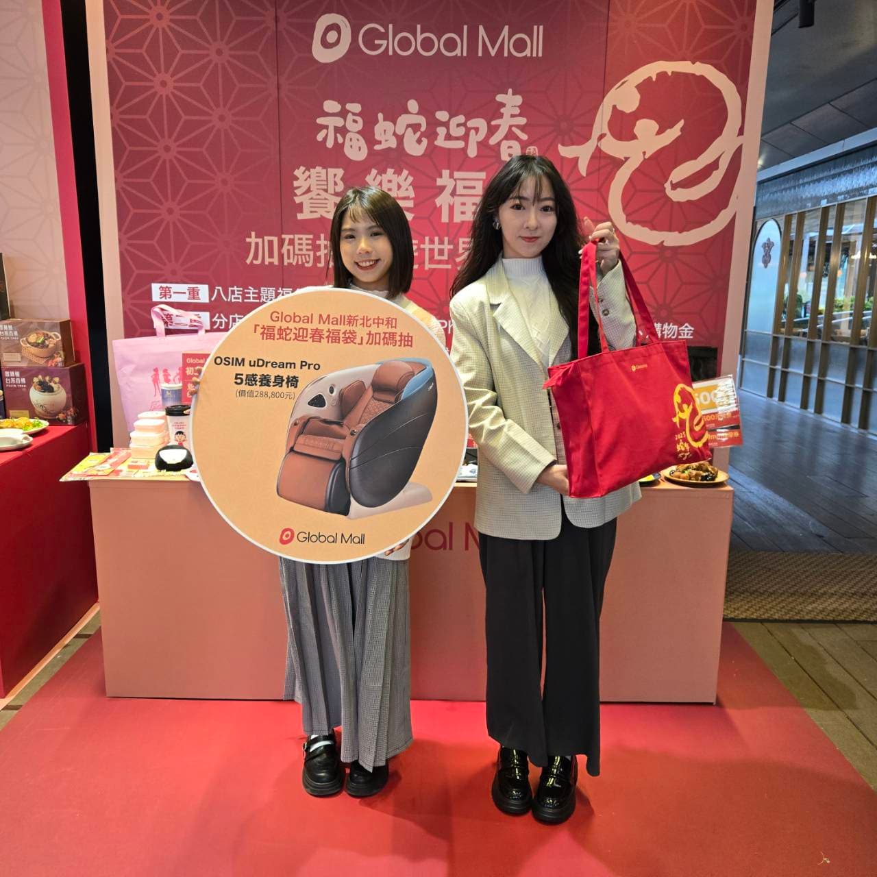 Global Mall今年首度祭出雙福袋「蛇來運轉饗樂福袋」、「IP萌趣福袋」,全台八店共計推出2,200個福袋,採線上線下開賣,總價值超過800萬元。
