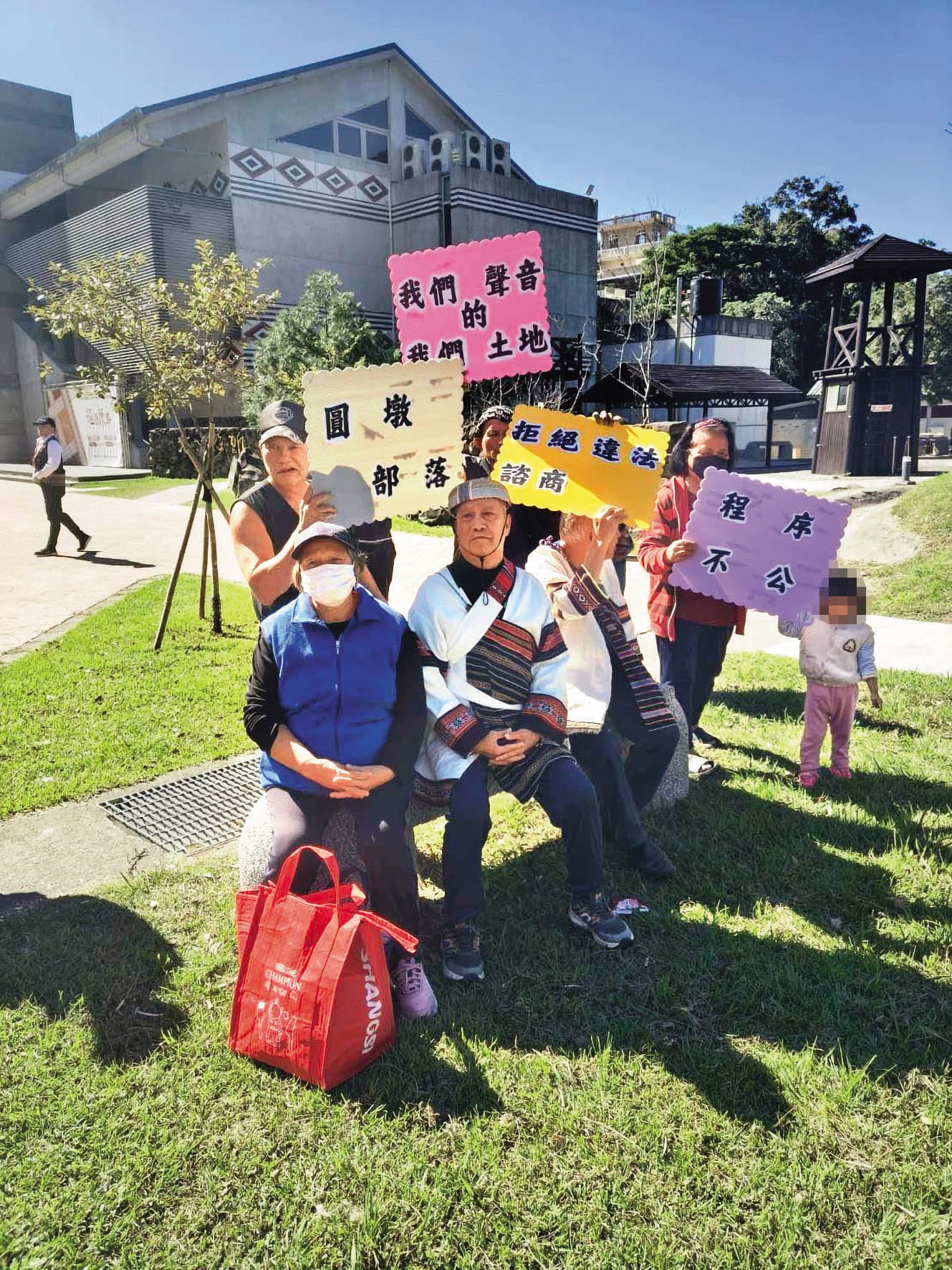 圓墩部落居民手舉看板,抗議財團涉及違法開發,苗栗縣府竟默許。(翻攝盧光明臉書)