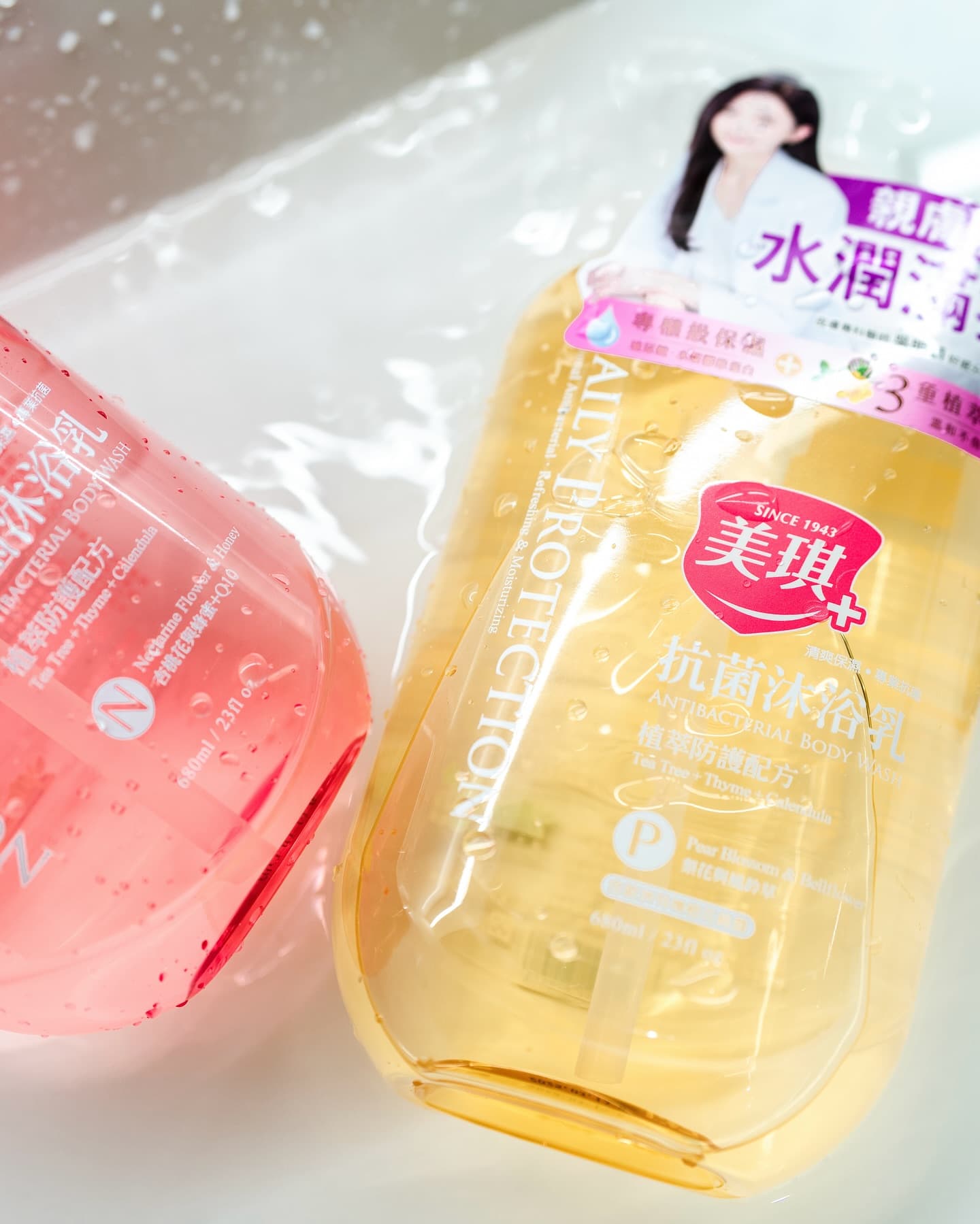 美琪抗菌沐浴乳,結合強效抗菌與深層保濕,讓你在夏季保持清爽、潔淨和水潤肌膚。
