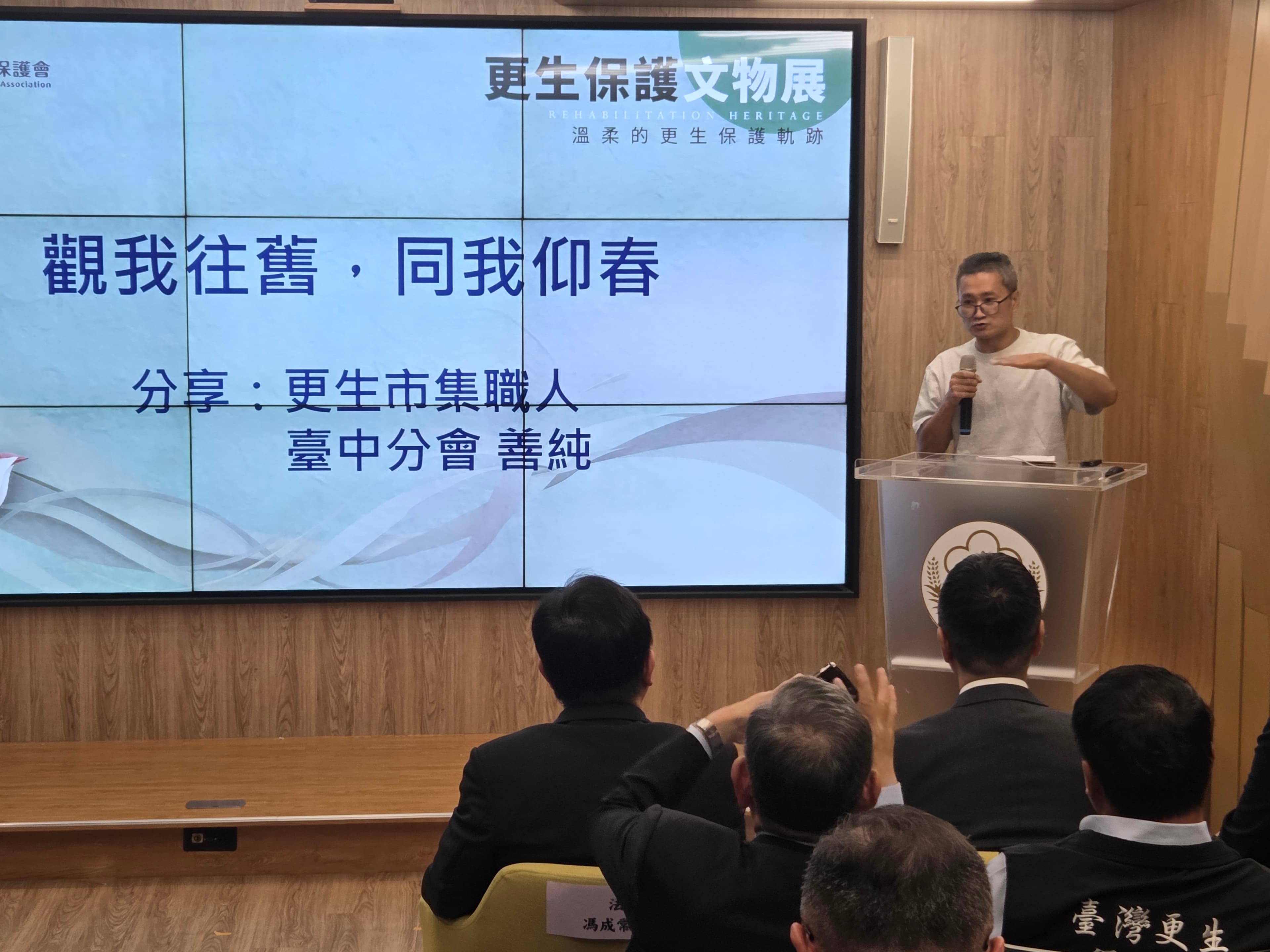 台灣更生保護會舉行保護文物記者會，除協助更生人回歸社會，並播放相關影片，展現更保工作的重要性。
