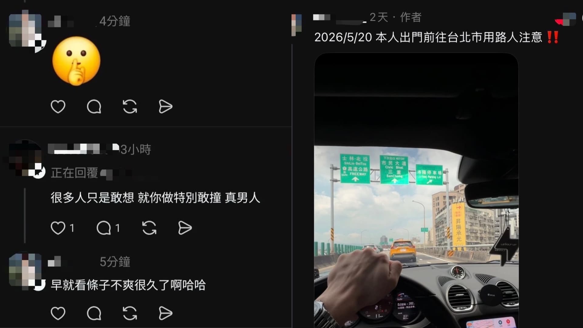 邱姓男子追撞警察之後,竟在Threads囂張發文。(警方提供)