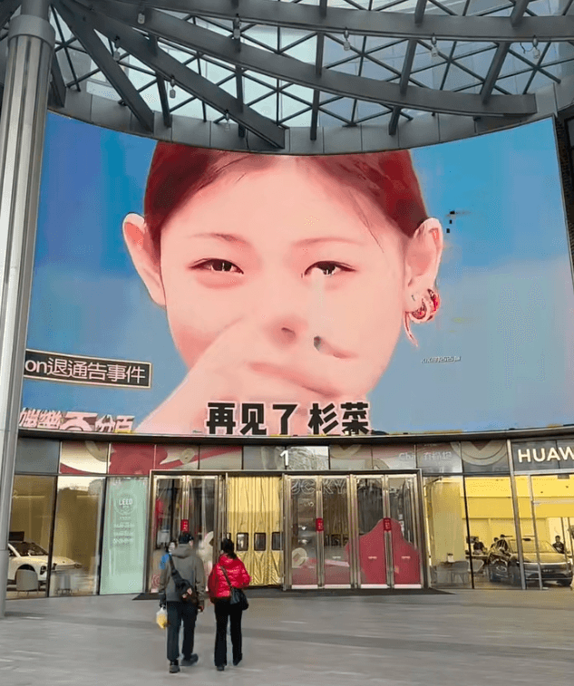 南京的吾悅廣場也播放懷念大S的影片。(翻攝自小紅書)