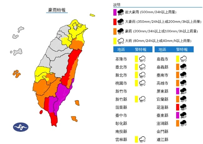 中央氣象署發布豪雨特報。（翻攝自中央氣象署官網）