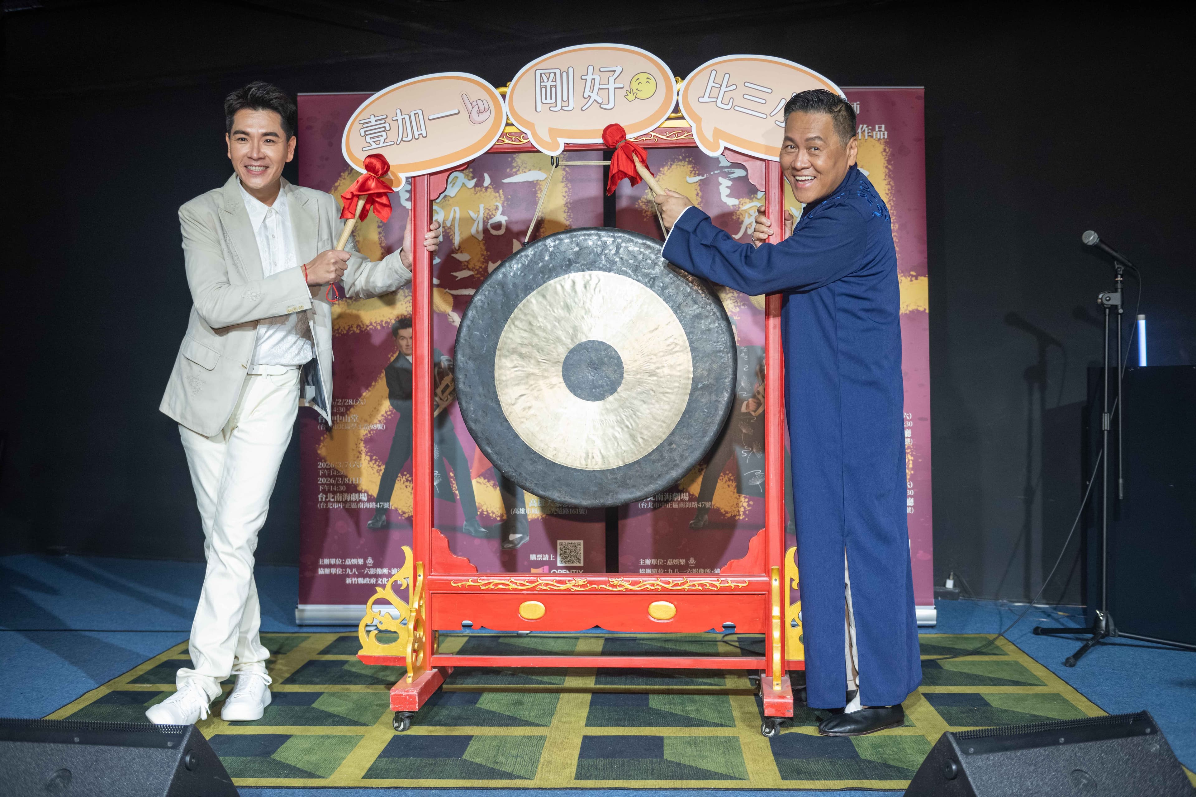 王傳一和朱德剛敲鑼宣布演出開賣。(嚞娛樂提供)