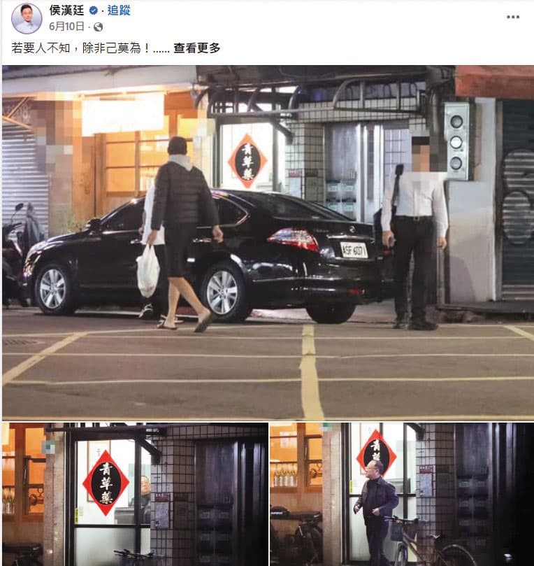 前文化部長史哲遭偷拍濫用公務車,實情是順道拿藥,照片也出自黃國昌狗仔。(翻攝侯漢廷臉書)