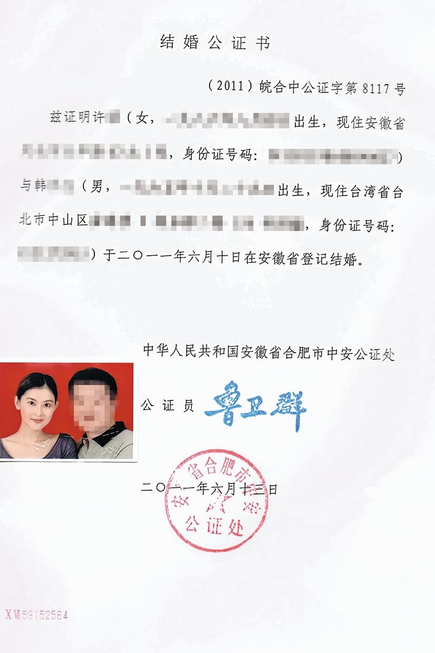 夏米雅與韓先生於2011年先在大陸安徽合肥結婚領證,之後回台灣登記結婚。