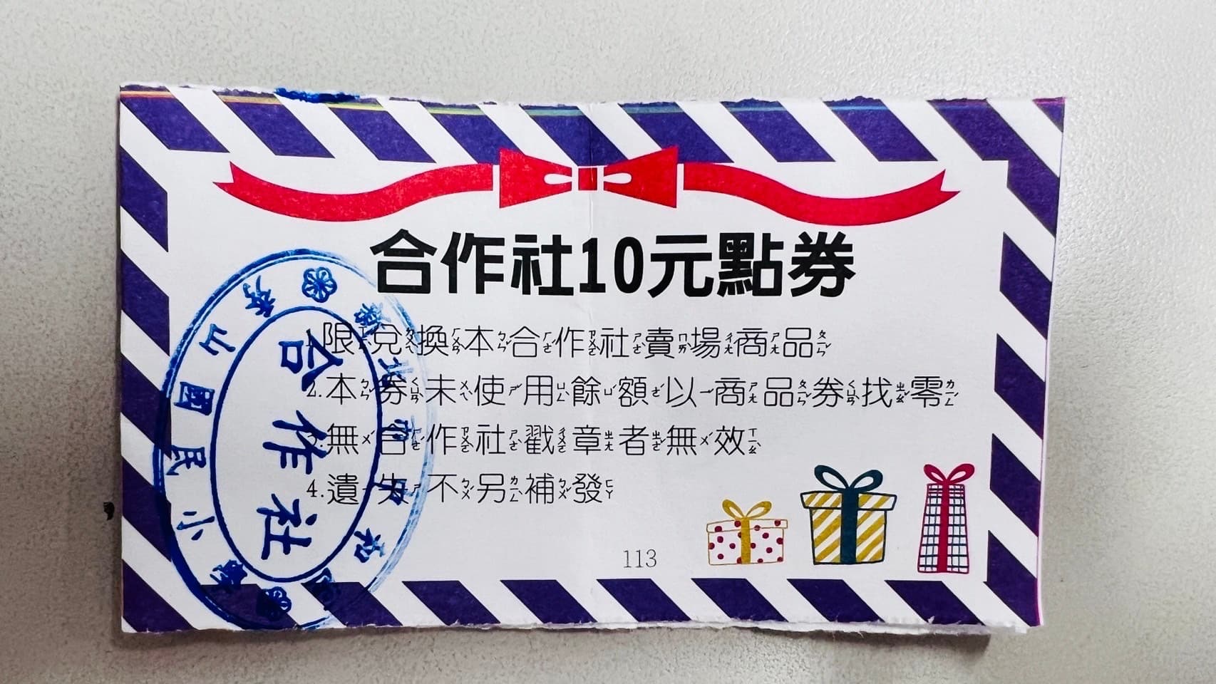 秀山國小推出商品兌換券卻不找零,議員質疑變相虧學生錢,也無監督機制,校方失職。(戴瑋姍服務處提供)