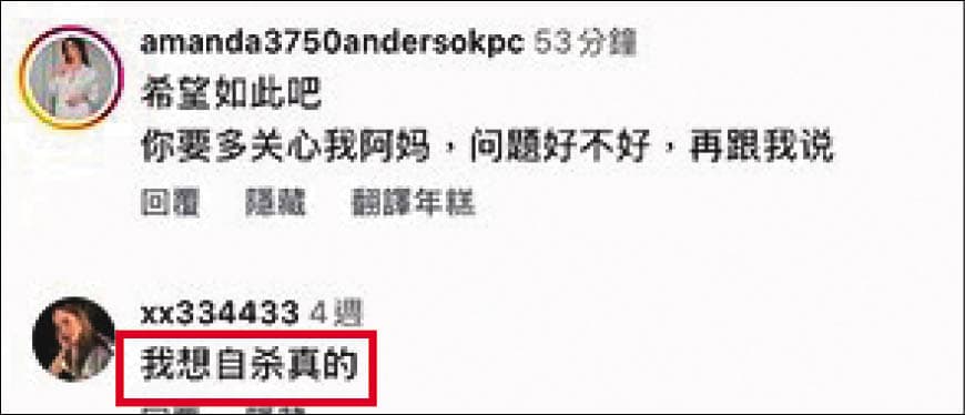 余男失聯2個月後,以不同帳號到張先生的IG留言,表示生不如死、想自殺。(讀者提供)
