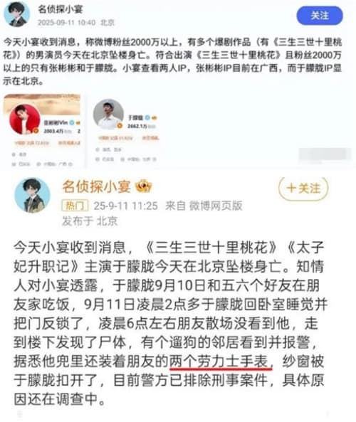 于朦朧死訊前遭狗仔爆料。(翻攝自微博)