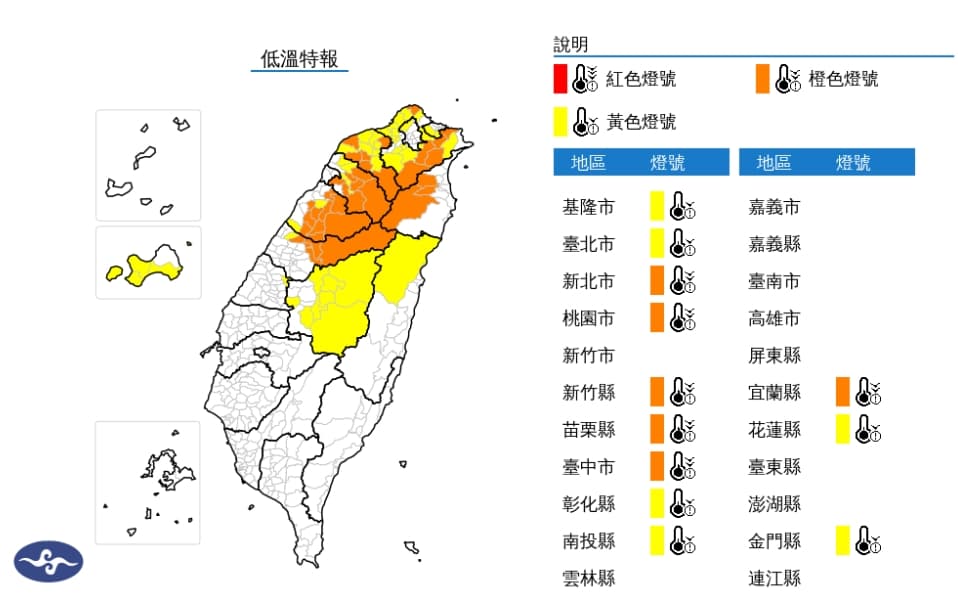 氣象署針對12縣市發布低溫特報。(中央氣象署提供)