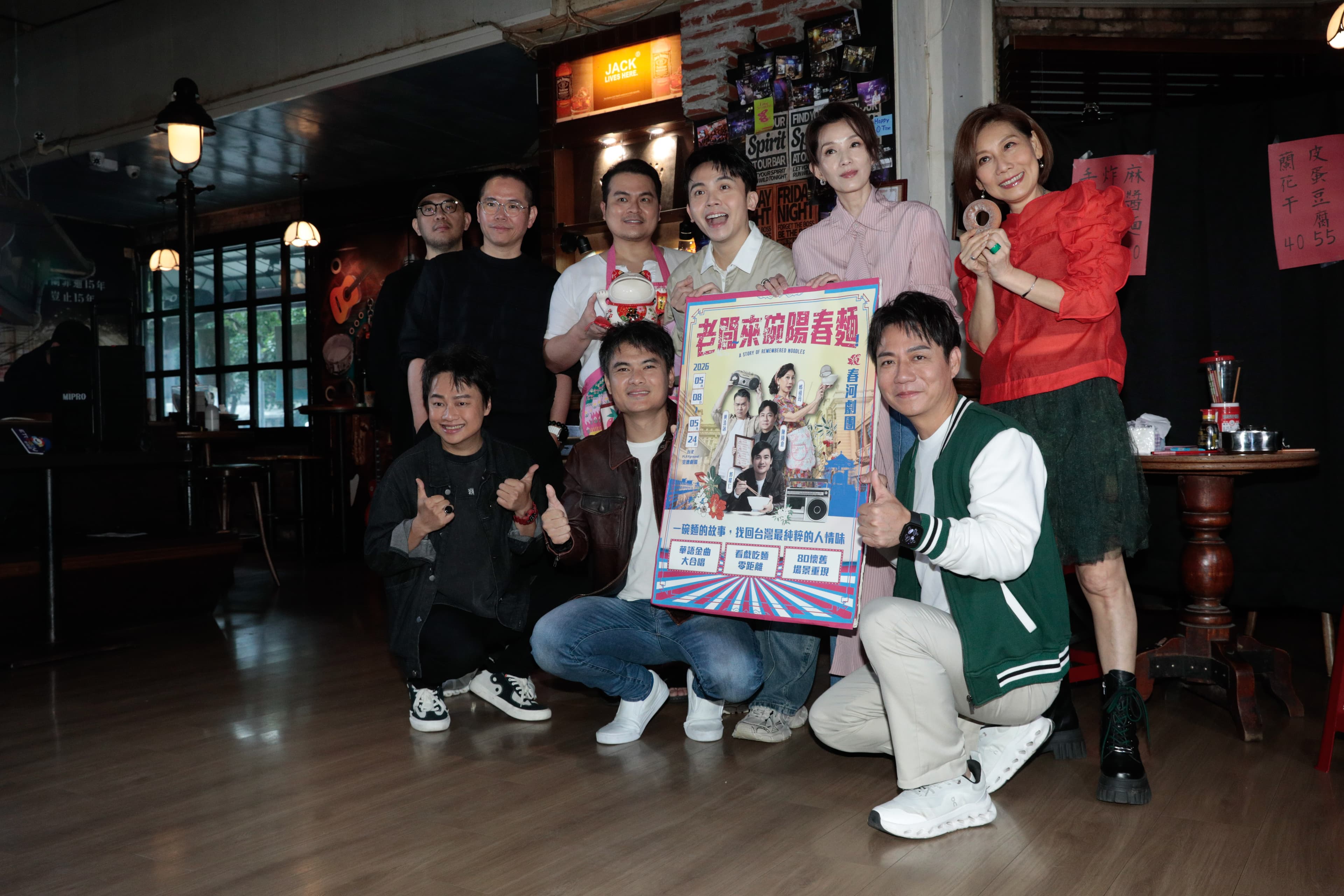 《老闆~來碗陽春麵!》舞台劇將在5月8日到24日於空總劇場上演15場。葉全真記者會當場傻眼「真的要唱歌嗎?」