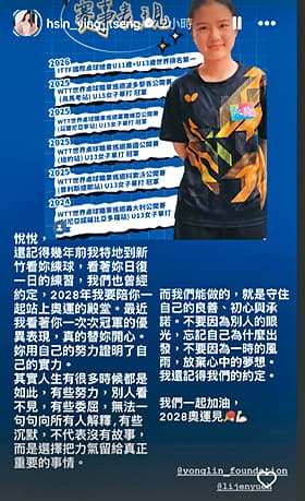 曾馨瑩日前發IG文,看似幫桌球選手加油打氣,實則也在鼓勵自己。(翻攝自曾馨瑩IG)