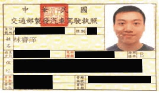 美方鎖定林睿庠是國際大毒梟,早已暗中監控,並通知台灣檢調協助緝捕。(翻攝自紐約南區聯邦法院文件)