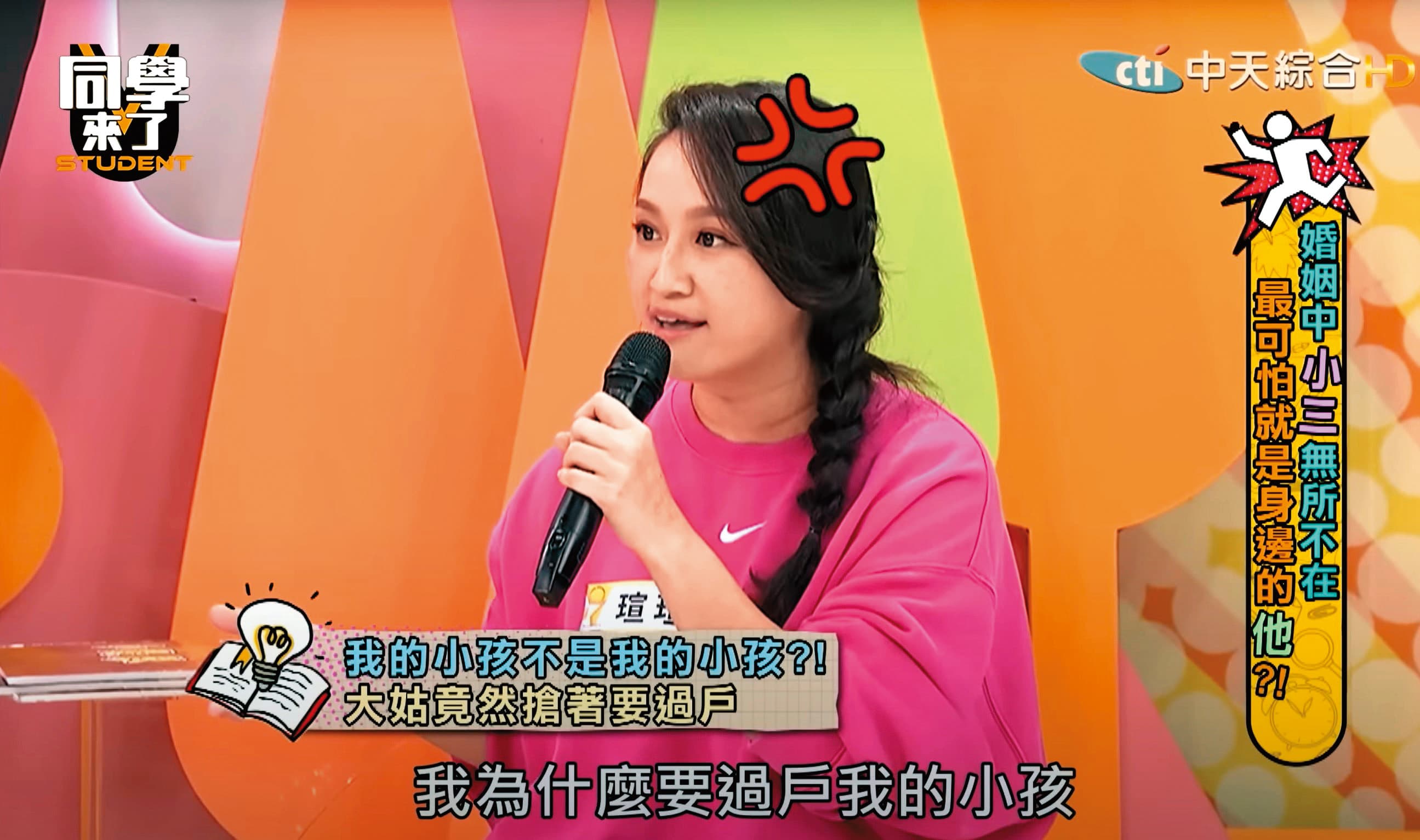 哈孝遠老婆瑄瑄錄影時控訴大姑哈平遠要帶走兒子,引發姑嫂大戰。(翻攝自中天)