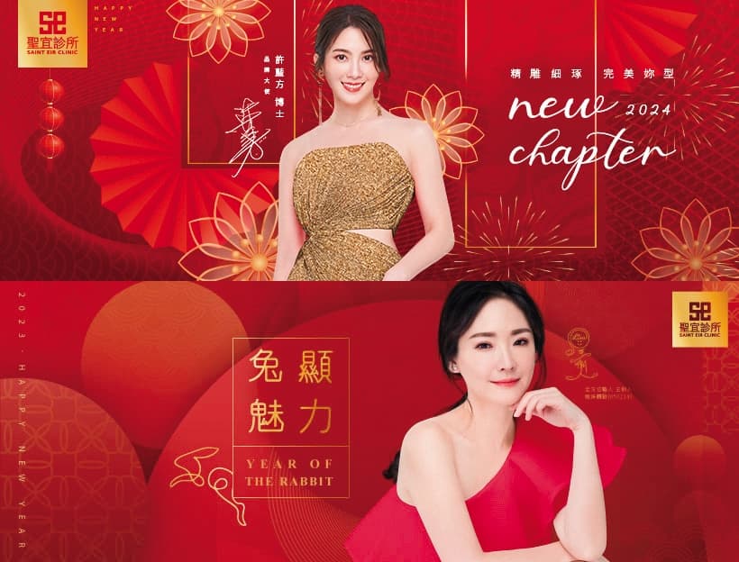 許藍方(上圖)接下百萬代言,成功踢走王俐人(下圖)。(翻攝自聖宜診所臉書)