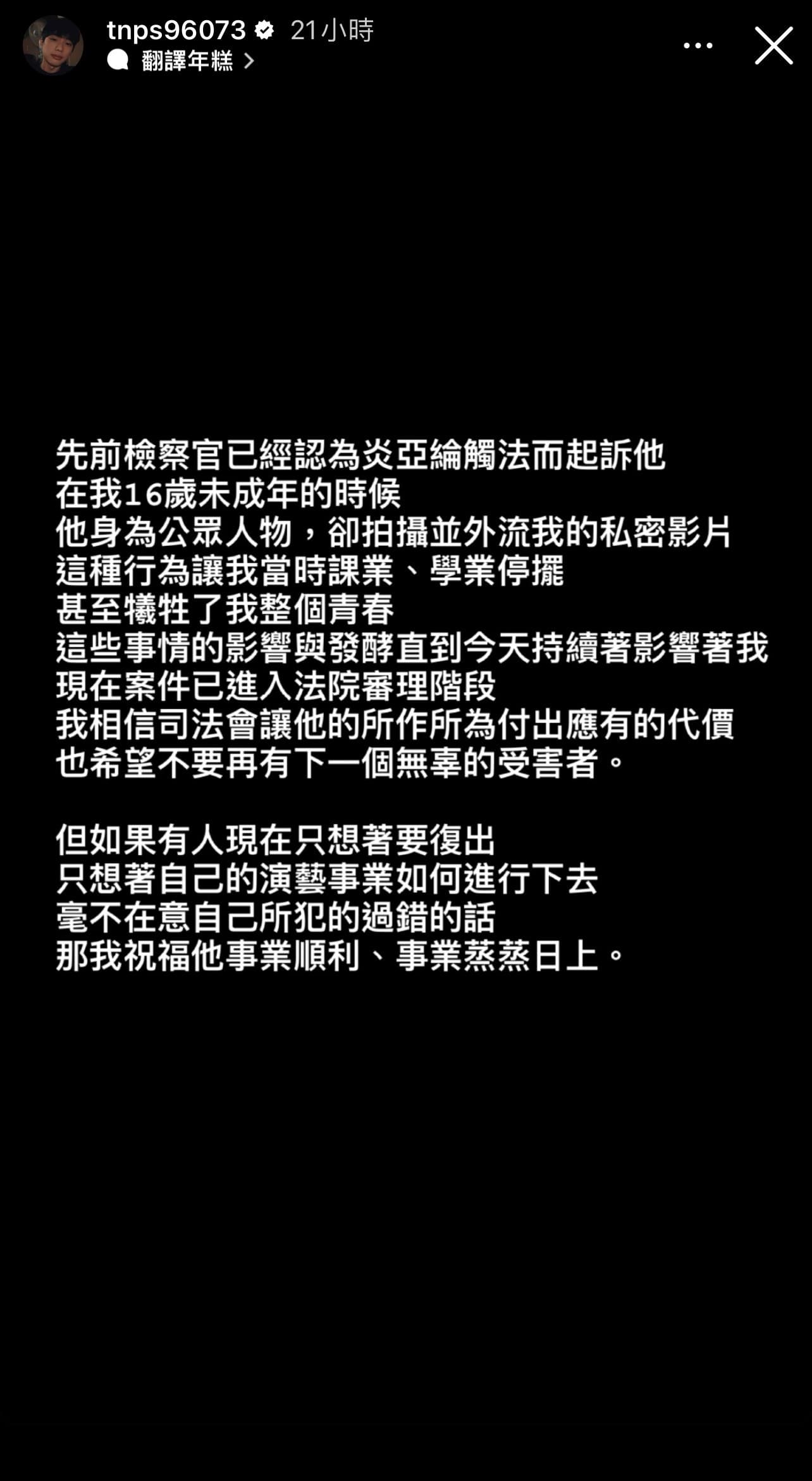 耀樂發文暗指炎亞綸求復出。（翻攝自耀樂IG）