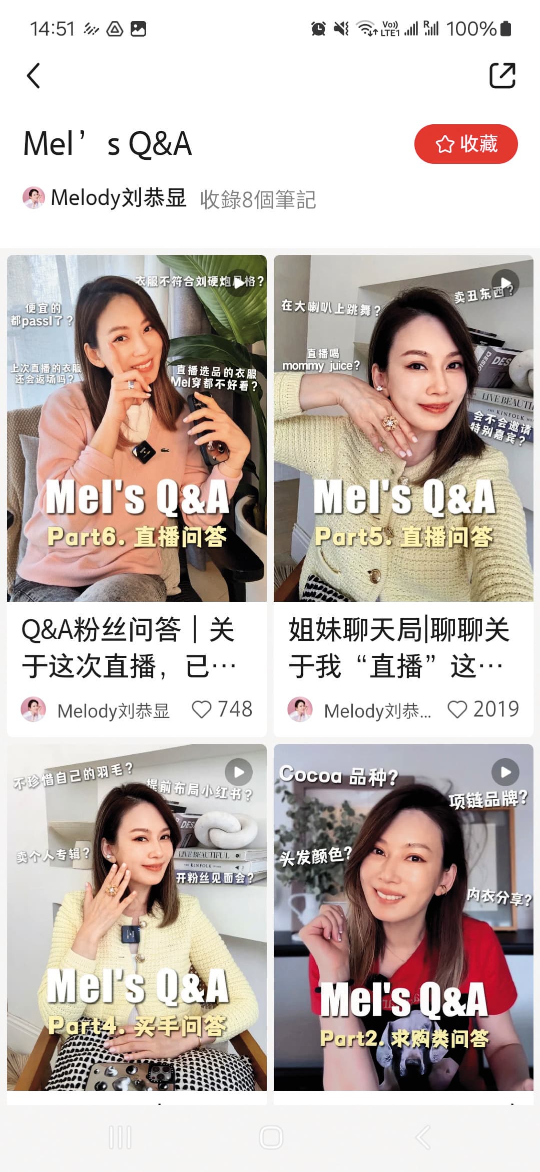 除了服飾精品外,Melody樂於回答粉絲的感情問題,也讓她成為雞湯網紅。(翻攝自Melody劉恭顯小紅書)