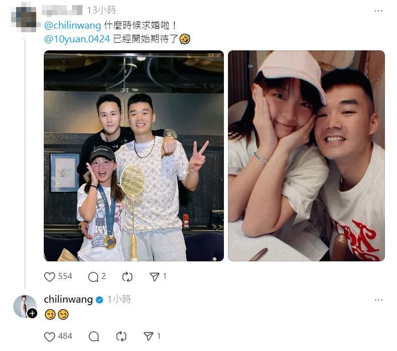 網友問王齊麟什麼時候要求婚,他給出答案。(翻攝Threads))